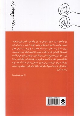 دیوانگان و متخصصان